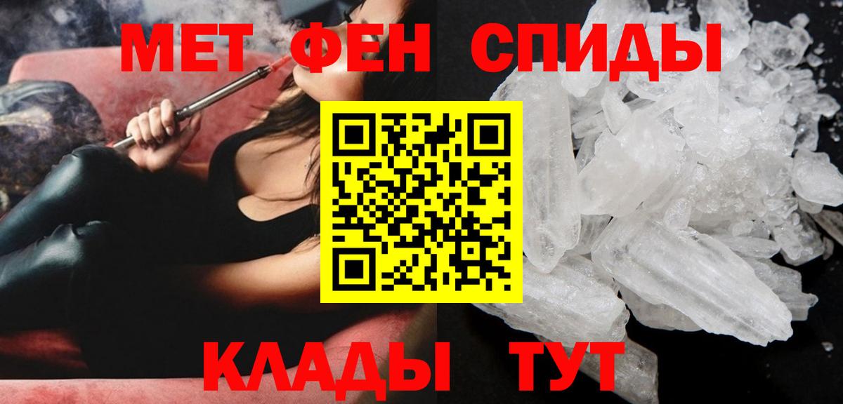 АМФЕТАМИН 97% Курчатов