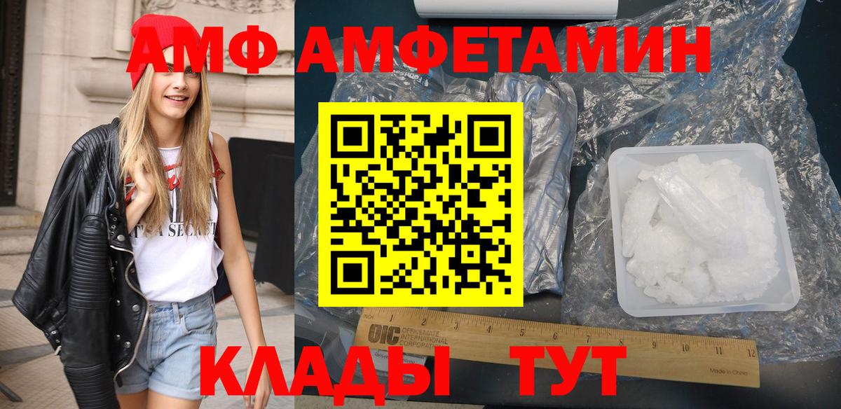 Амфетамин 98% Курчатов