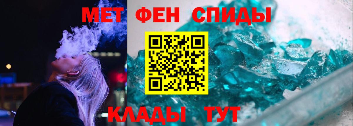 АМФЕТАМИН Розовый  Вход с VPN  АМФ  Курчатов 