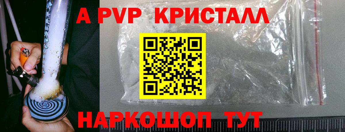 Alpha-PVP VHQ Курчатов