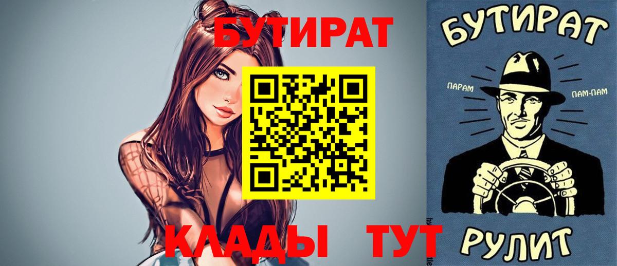 Бутират оксибутират Курчатов