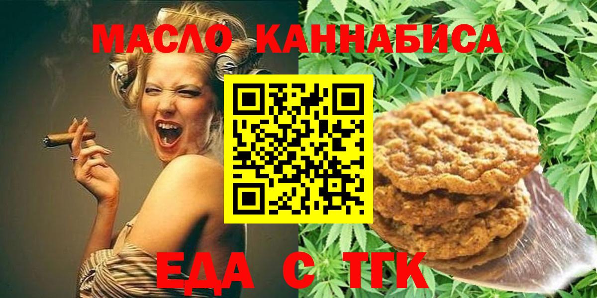 Cannafood конопля  Курчатов 