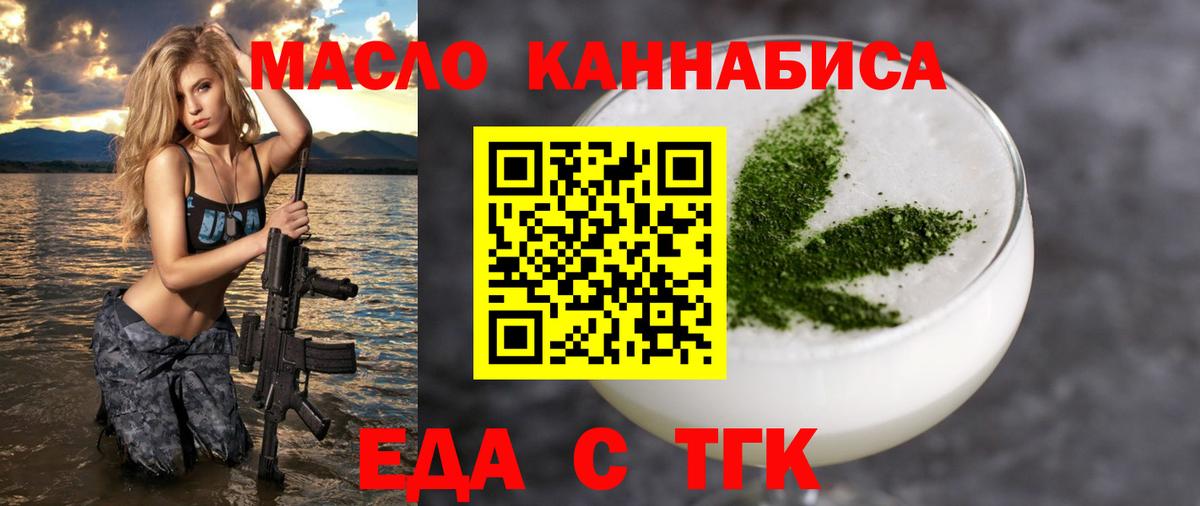 Курчатов  Canna-Cookies конопля  Вход с VPN 