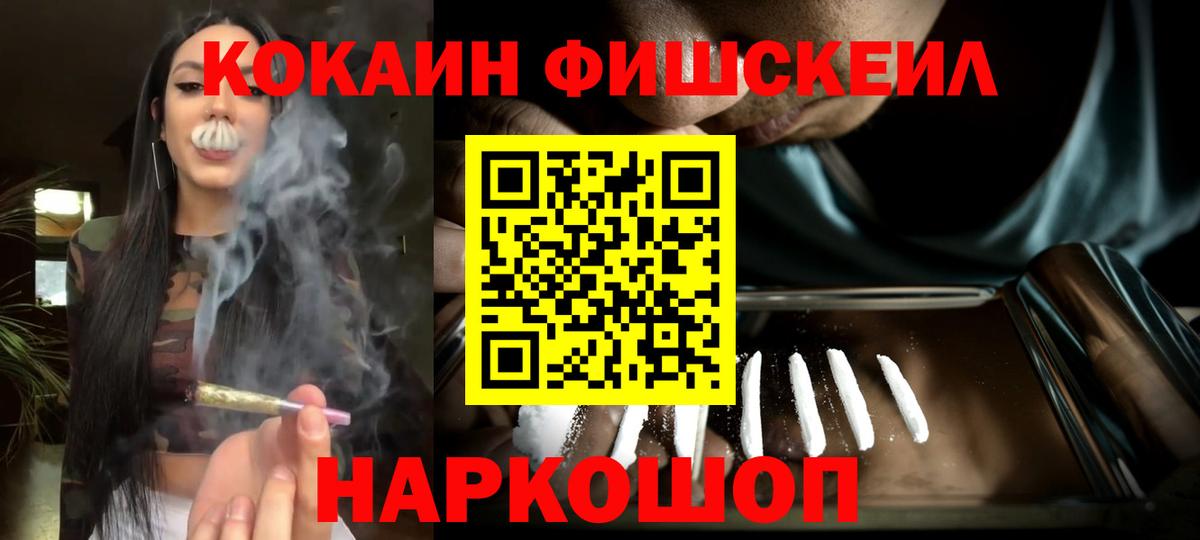 КОКАИН  Курчатов  цена наркотик  КОКАИН 99% 