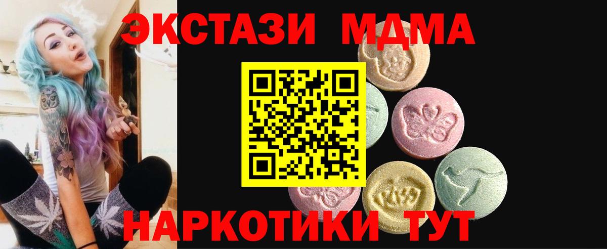 сайты даркнета состав  Ecstasy ешки  Ecstasy Дубай  Вход с VPN  Курчатов  Экстази  где найти  