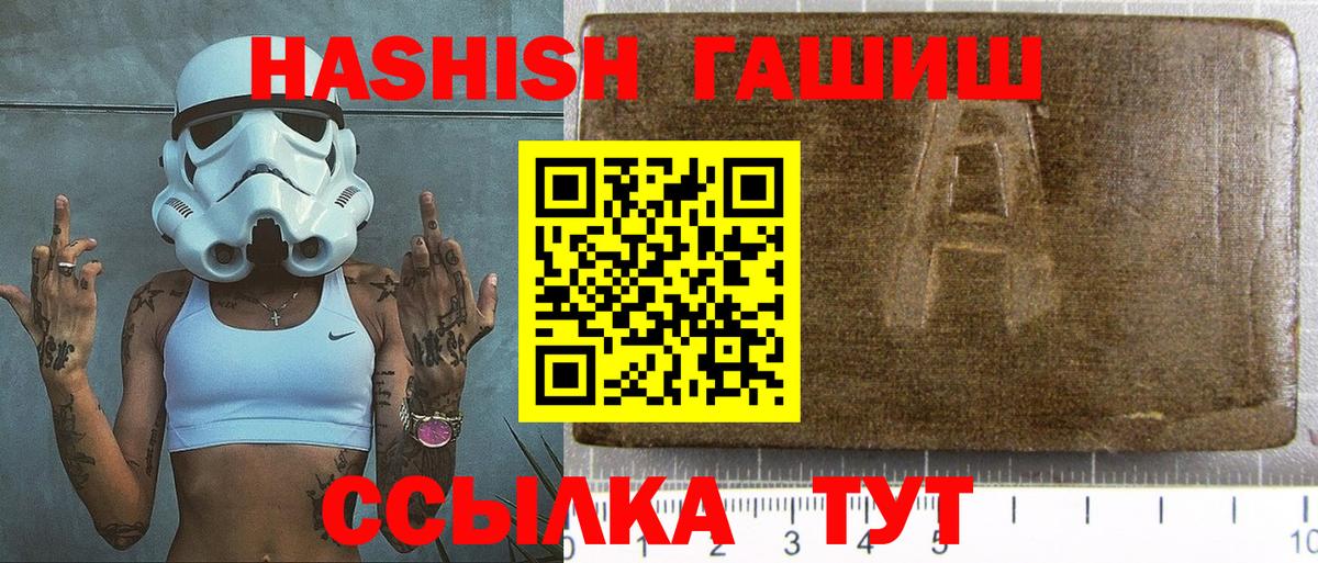 ГАШИШ индика сатива Курчатов