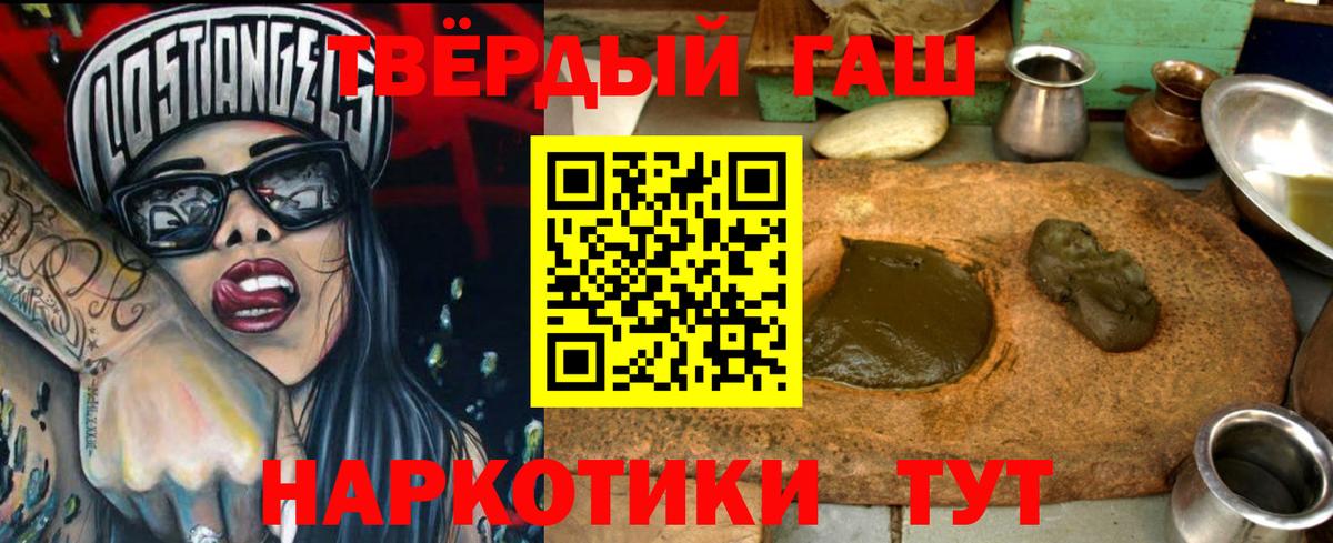 Гашиш Изолятор Курчатов