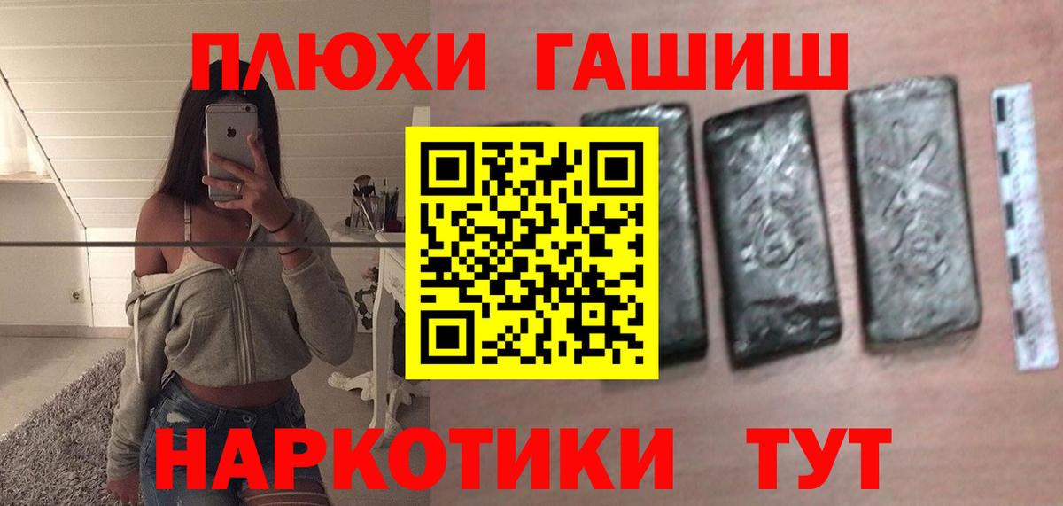 ГАШИШ  ГАШИШ гарик  ГАШИШ гарик  Вход с VPN  Курчатов 