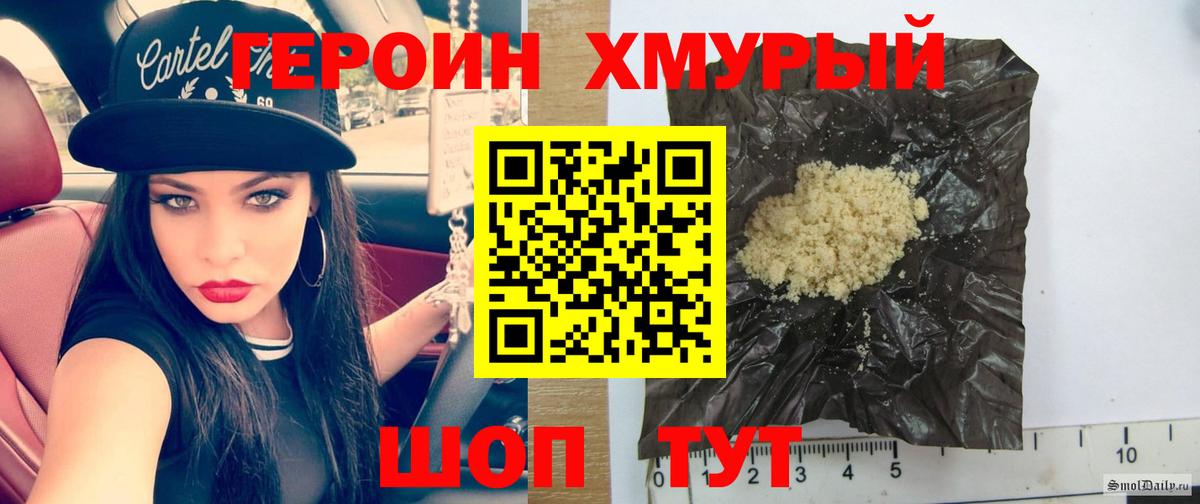 Героин герыч Курчатов