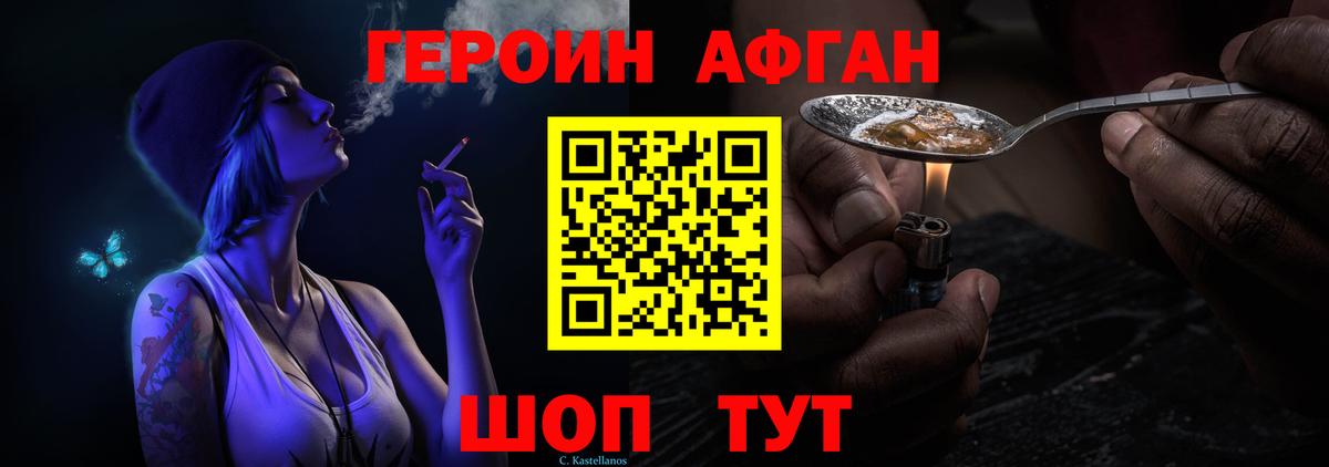 ГЕРОИН гречка  Курчатов 