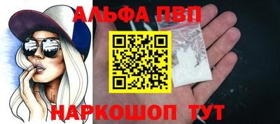 кристаллы Канаш