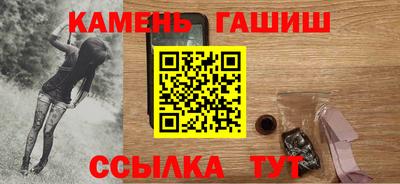кристаллы Канаш