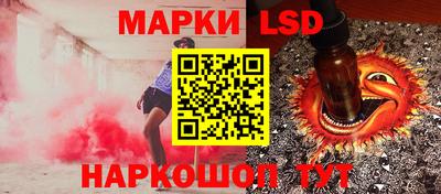 марки lsd Кандалакша