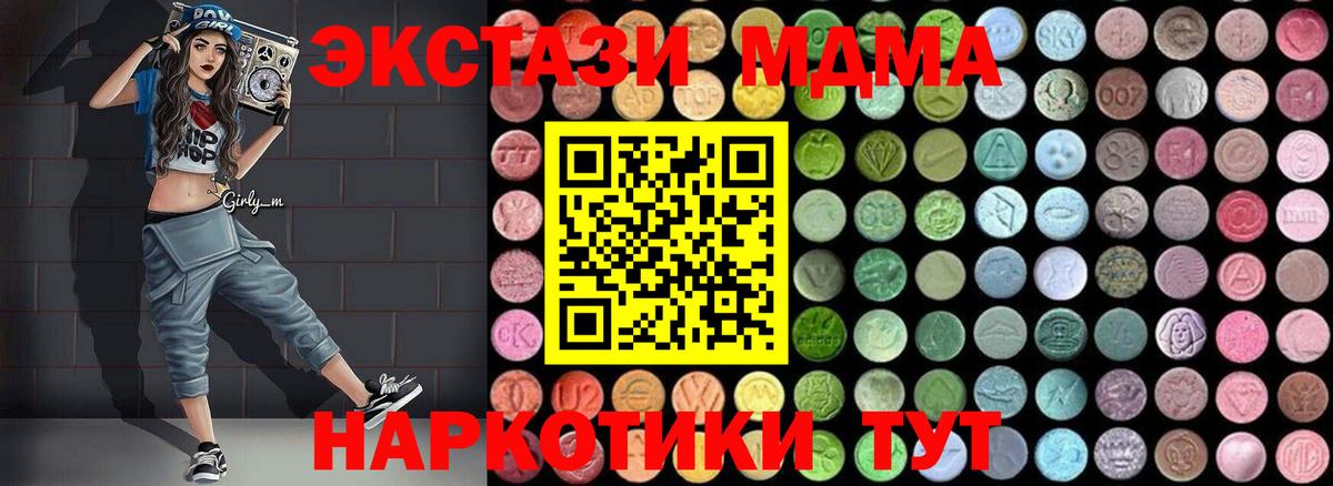 MDMA Molly  МДМА кристаллы  MDMA  Курчатов 