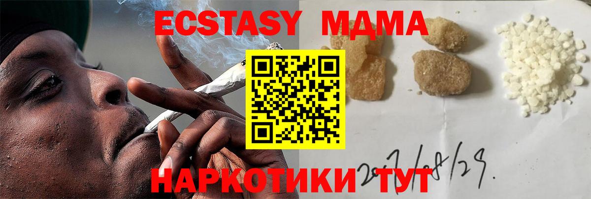 Курчатов  МДМА Molly  Вход с VPN 