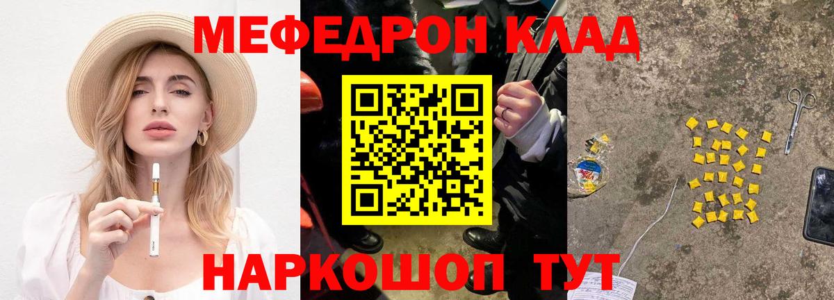 Мефедрон 4 MMC  Мефедрон  Курчатов 