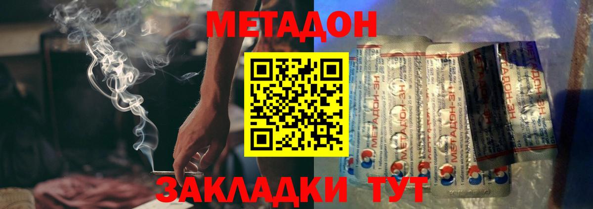 Курчатов  МЕТАДОН мёд  Вход с VPN 