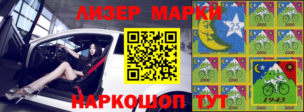 Марки 25I-NBOMe 1,8мг  Курчатов  Марки 25I-NBOMe 1,8мг 