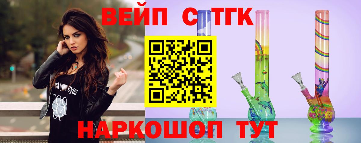Дистиллят ТГК вейп с тгк Курчатов