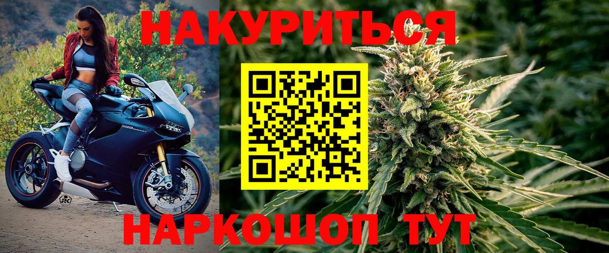 Шишки марихуана White Widow  Конопля семена  Вход с VPN  Каннабис сатива  Курчатов 