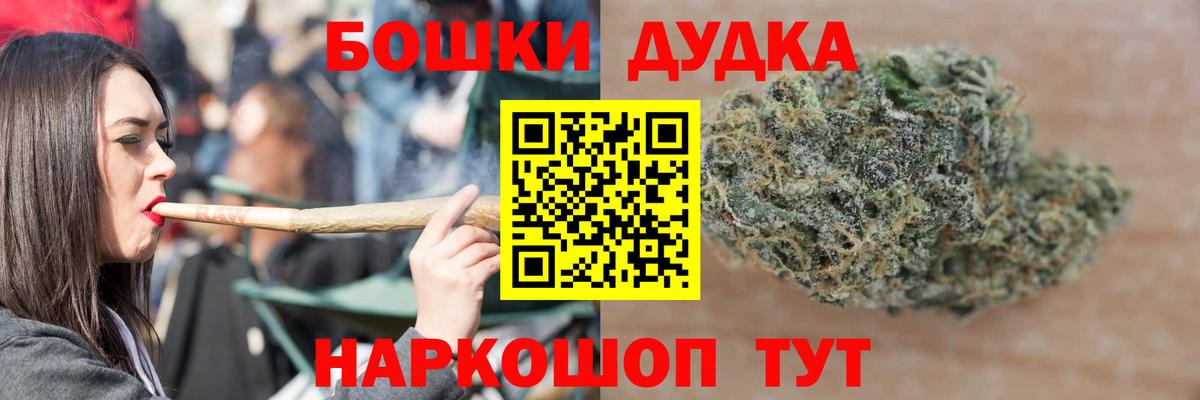 Канабис THC 21% Курчатов